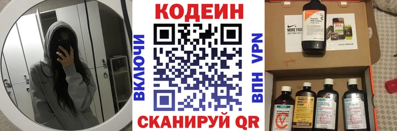 Codein напиток Lean (лин) Нюрба
