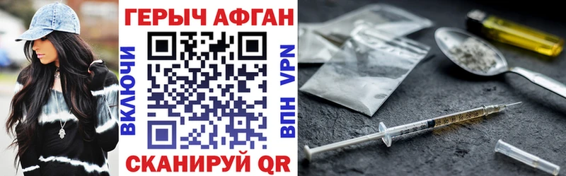 Героин Heroin  Нюрба 