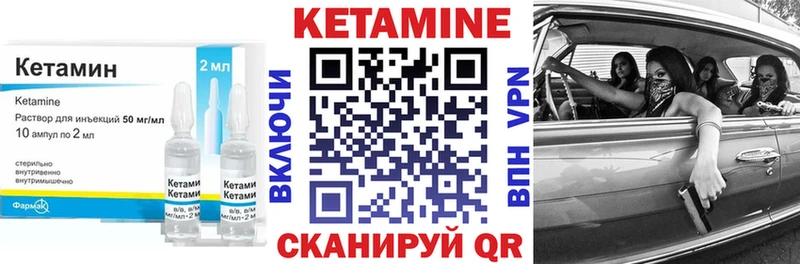 КЕТАМИН VHQ  Нюрба 