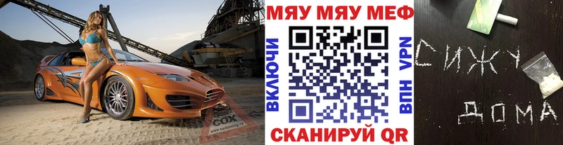 Мефедрон VHQ  Нюрба 