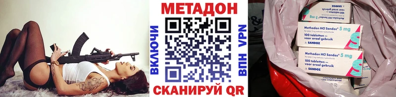 Метадон кристалл  Нюрба 