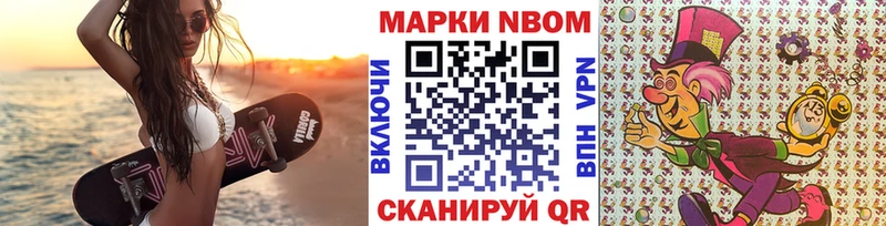 Марки N-bome 1500мкг  купить  цена  Нюрба 